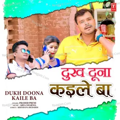 Dukh Doona Kaile Ba Cover