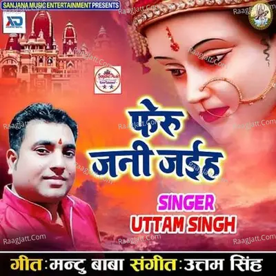 Feru Jani Jaih
