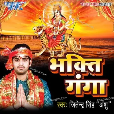Bhakti Ganga Poster