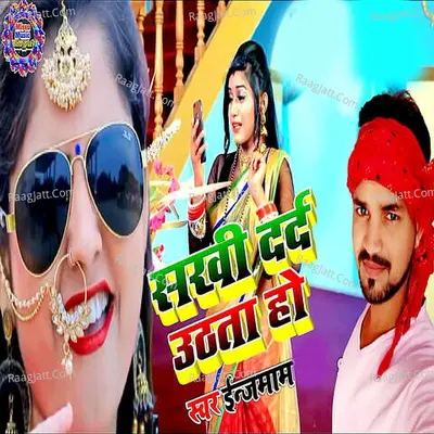 Sakhi Dard Uthata Ho Cover
