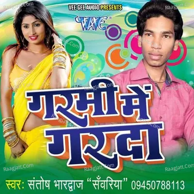 Garmi Me Garda - Santosh Bhardwaj
