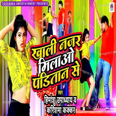 Khali Najar Milao Panditaan Se