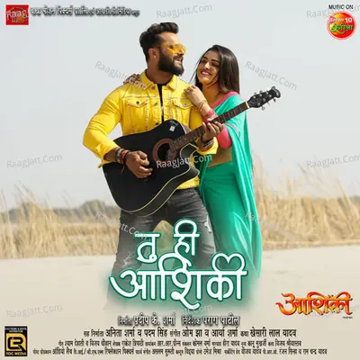 Tu Hi Aashiqui (From "Aashiqui") Cover