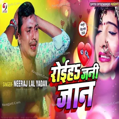 Roiha Jani Jaan Cover
