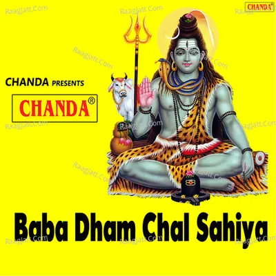 Baba Dham Chal Sahiya - 