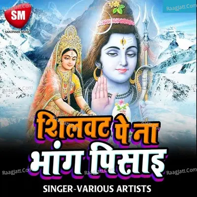 Silwat Pe Na Bhang Pisai Poster