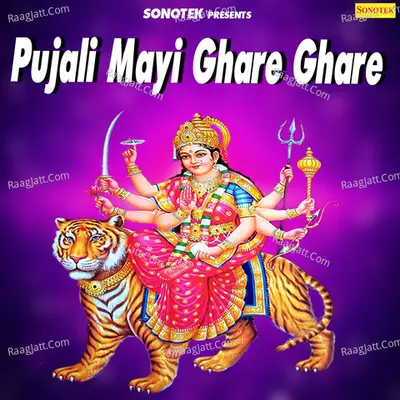 Pujali Mayi Ghare Ghare Poster