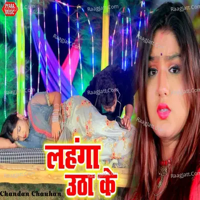 Lahnga Utha Ke