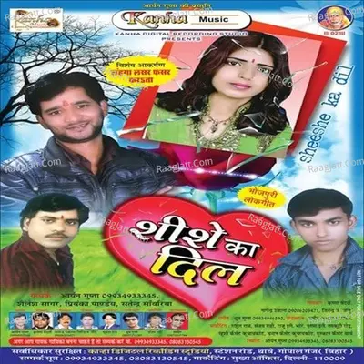Shishe Ka Dil - Aryan Gupta