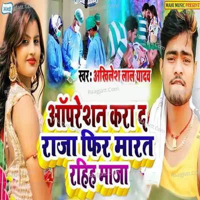 Akhilesh Lal Yadav Image