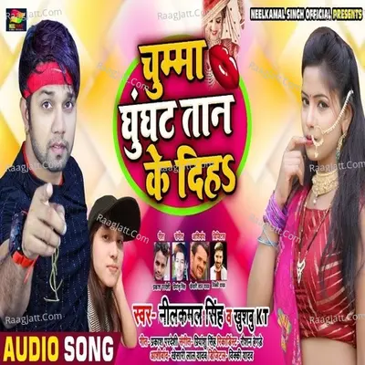 Chumma Ghunghat Taan Ke Diha Cover