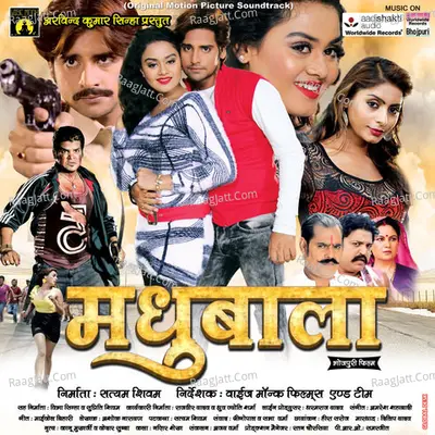 Madhubala (Original Motion Picture Soundtrack) - Amresh Shahabadi