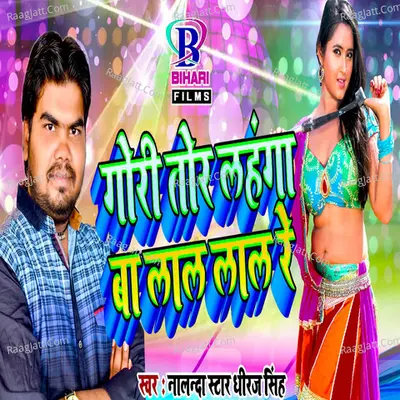 Gori Tor Lahanga Ba Lal Lal Re - Single