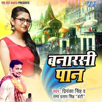 Banarsi Paan Poster