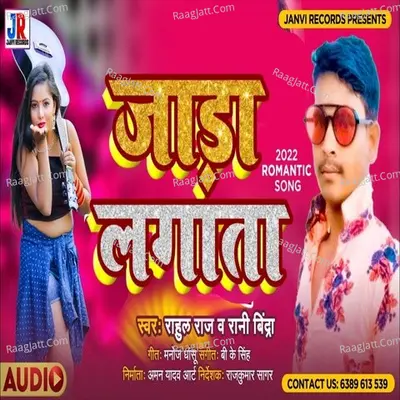 Jada Lagata Cover