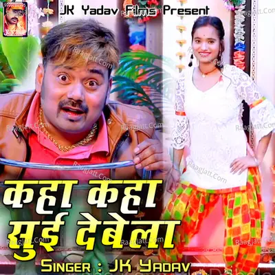 Kaha Kaha Sui Debela Poster