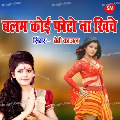 Baby Kajal