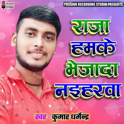 Kumar Dharmendra Image