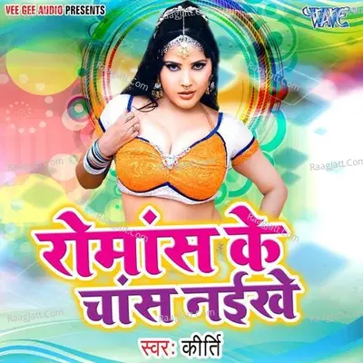 Romance Ke Chance Naikhe - Kirti