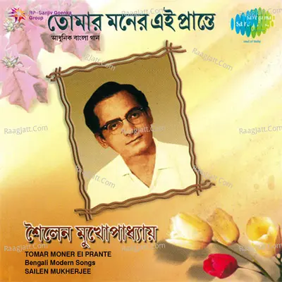 Tomar Moner Ei Prante - Sailen Mukherjee - Sailen Mukherjee