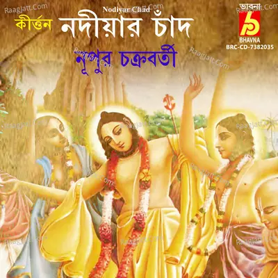 Nodiyar Chad