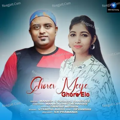 Ghorer Meye Ghore Elo Cover