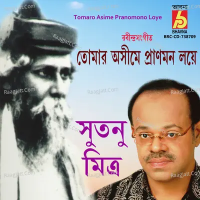 Tomaro Asime Pranomono Loye Cover
