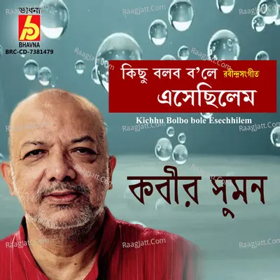 Kichhu Bolbo Bole Esechhilem Cover