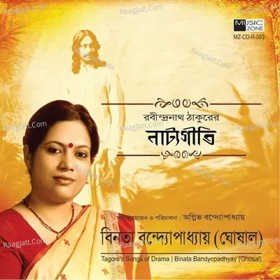 Tagore Songs of Drama Poster