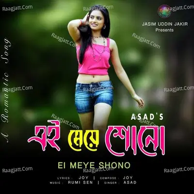 Ei Meye Shono Cover