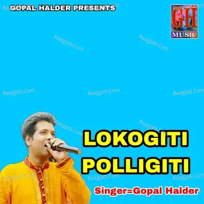 Gopal Halder Image