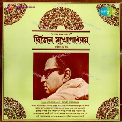 Ganer Jharnatalay Dwijen Mukherjee - Gurudev Rabindranath Tagore