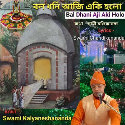 Bal Dhani Aji Aki Holo