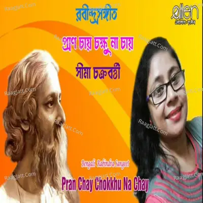 Sima Chakraborty Image