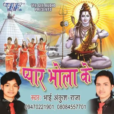 Pyar Bhola Ke - Bhai Ankush Raja