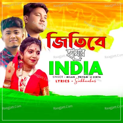 Pritam Roy Image
