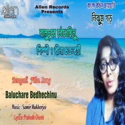 Baluchare Bedhechinu Cover