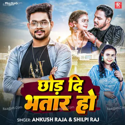 Chhod Di Bhatar Ho Cover