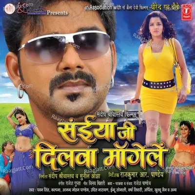 Saiyan Ji Dilwa Mangelein - Vinay Bihari