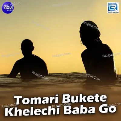 Tomari Bukete Khelechi Baba Go