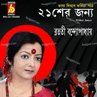 21Sher Janyo Poster