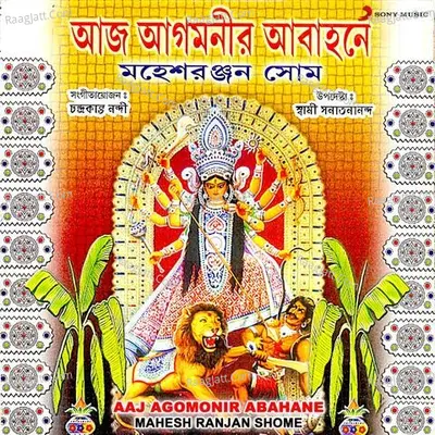 Aaj Agomonir Abahane Poster