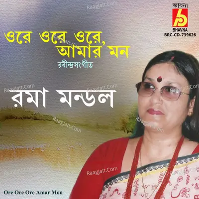 Roma Mandal Image