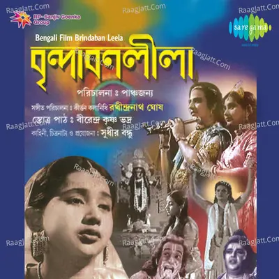 Brindabon Lila Cover