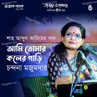 Ami Tomar Koler Gari (Live) Cover