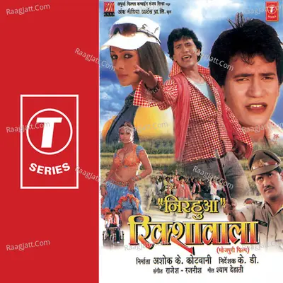 Nirhua Rikshawala - Dinesh Lal Yadav (Nirahua)