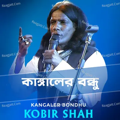 Kangaler Bondhu - 