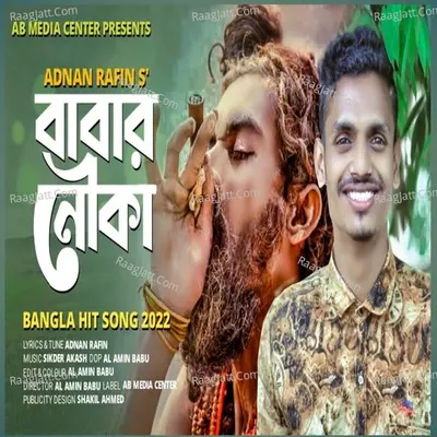 Babar nouka Cover