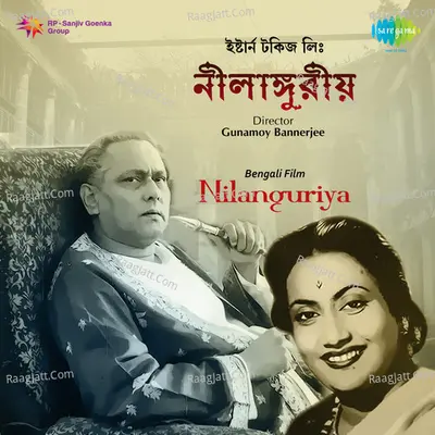 Nilanguriya - Anima Dasgupta