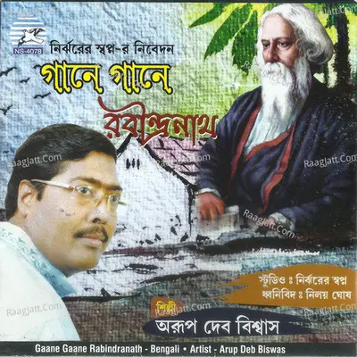 Gaane Gaane Rabindranath Poster